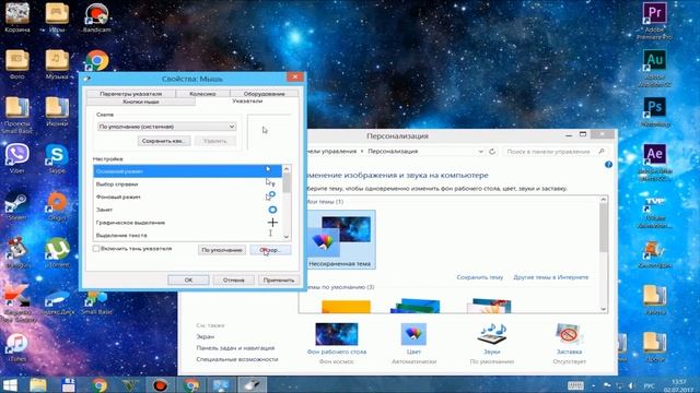 ✔ КАК ПОМЕНЯТЬ КУРСОР ✔ смотреть онлайн