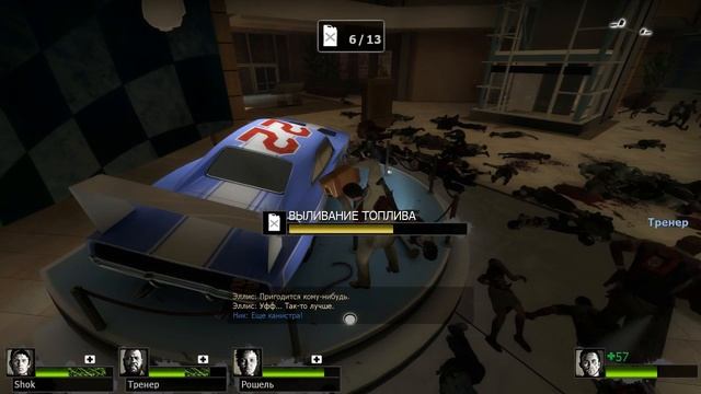 Left For Dead 2 - Вымерший центр: Глава 4 - Атриум смотреть онлайн