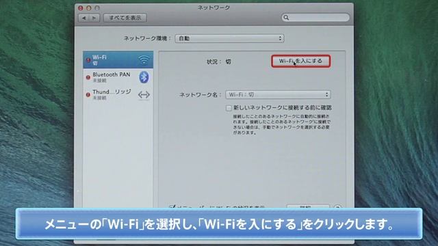 Wi-Fi（無線LAN）設定方法　Mac編 смотреть онлайн