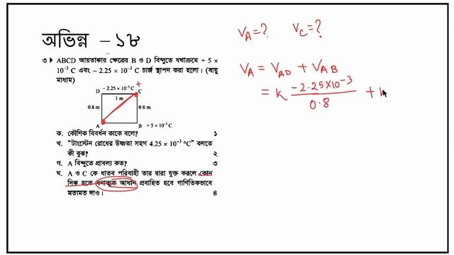 স্থির তড়িৎ সৃজনশীল সমাধান ( জনতার আবদার সহ ) #CQ #one_shot #hsc #class12 смотреть онлайн