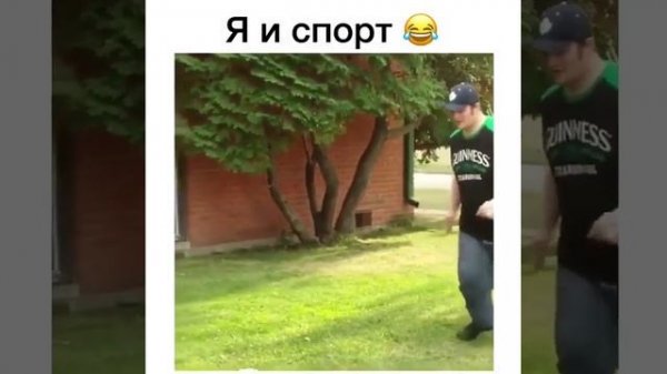СПОРТ И Я