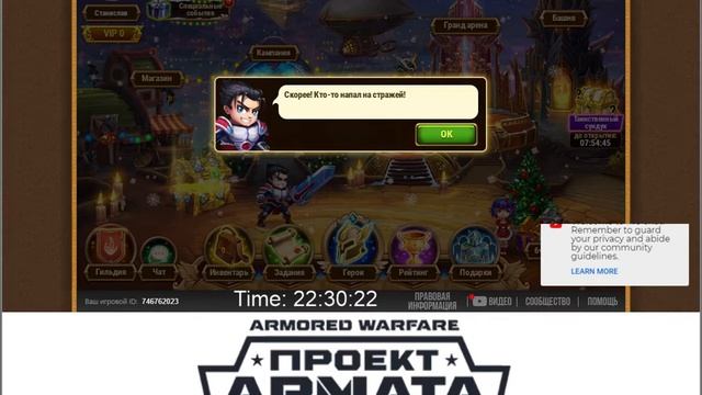 Запуск Арматы смотреть онлайн