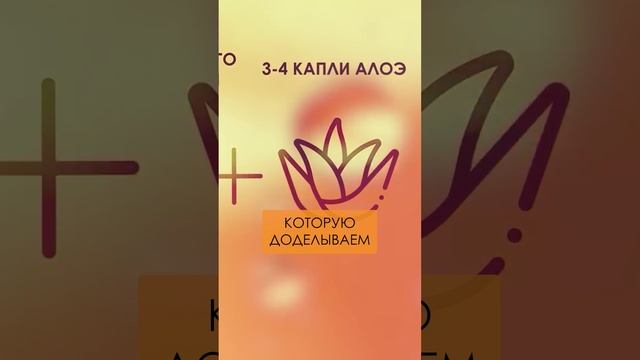 Как сделать крем в домашних условиях? #ароматерапевт #женщины #крем смотреть онлайн