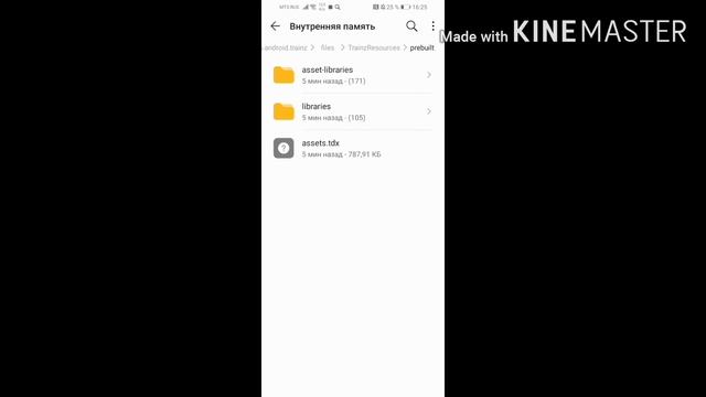 Как установить дополнение в trainz Android смотреть онлайн