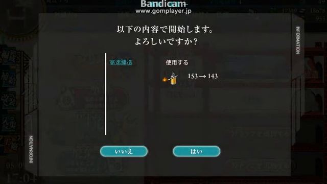 大型建造　大鳳レシピ　旗艦　北上　3500　3500　6000　6000　20　加賀 смотреть онлайн