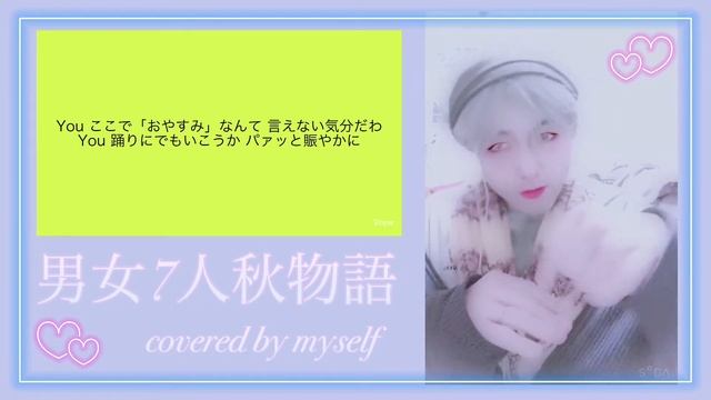 【手話パフォーマンス】「SHOW ME」#森川由加里 カバー：マコちゃん #手話 #手話歌 #SHOWME #男女7人秋物語 #明石家さんま #大竹しのぶ #岩崎宏美 смотреть онлайн