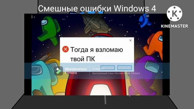 Смешные ошибки Windows 5 | Micter Donater смотреть онлайн
