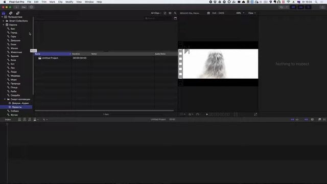 Final Cut Pro X 10.3 - Смарт коллекции смотреть онлайн