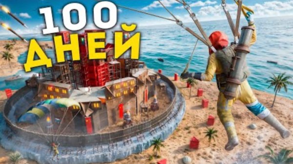 ВЫЖИВАЛ 100 ДНЕЙ против ОГРОМНОГО КИТАЙСКОГО КЛАНА в Rust⧸Раст.