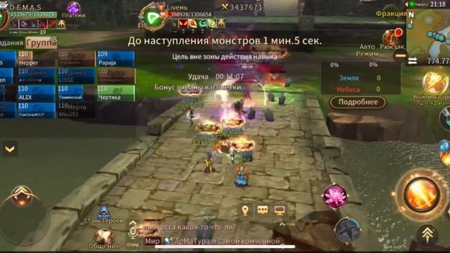 Era of legends фракция pvp фан DEMAS 20.11.2022 MVP смотреть онлайн