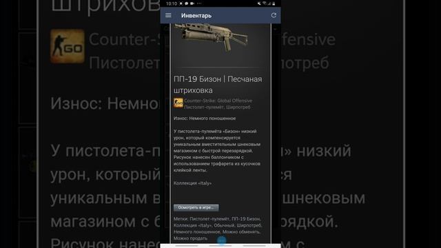Розыгрыш пп 19 бизон Песчаная штриховка из КСГО смотреть онлайн