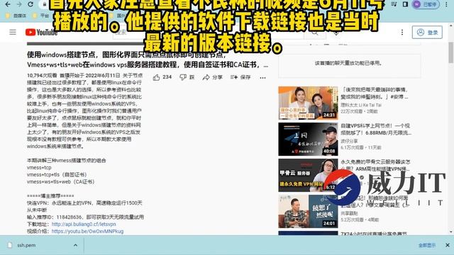 对“不良林如何在windows下搭建节点服务器”一个错误的更正