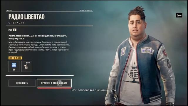 Прохождение Far Cry 6 - Часть 12 : Радио Libertad смотреть онлайн