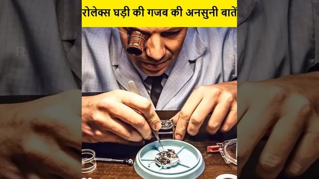 रोलेक्स घड़ी की शुरुवाती कीमत इतनी lakh होती है? shocking facts of Rolex watch смотреть онлайн