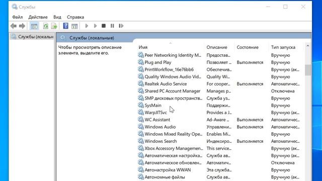 Узел службы локальная система грузит диск на 100%