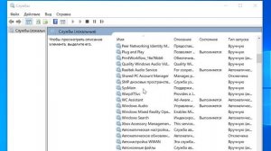 Узел службы локальная система грузит диск на 100%