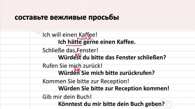 A2. Упр. к уроку 15/28. Коньюнктив 2. Формы: wäre, hätte, würde. Диалог в ресторане #учитьнемецкий смотреть онлайн