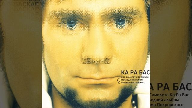 Ска. Ска. смотреть онлайн