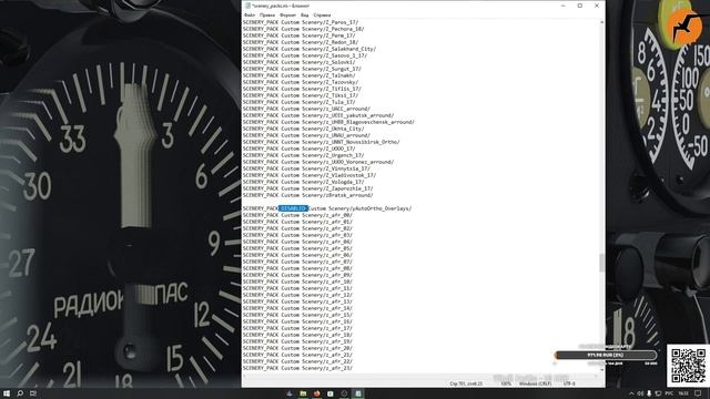 Настройка Windows 10 под X-Plane 11 c AutoOrtho. часть 3. смотреть онлайн