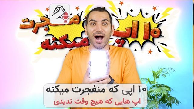 نه کاری که نمیدونستی گوشیت انجام میده | 9 کاربرد مخفی گوشی смотреть онлайн