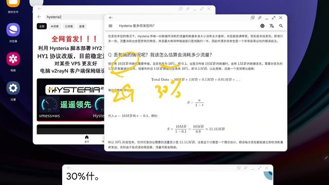 hysteria 2年个人使用经验分享 смотреть онлайн