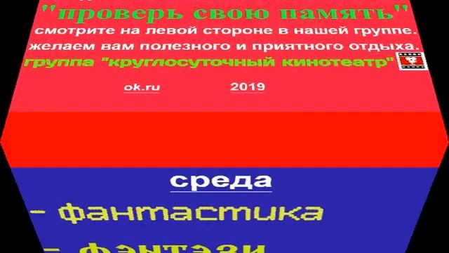 КРУГЛОСУТОЧНЫЙ КИНОТЕАТР смотреть онлайн