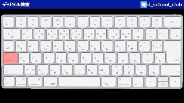 【キーボード】WindowsとMacの違い【脱初心者】デジタル教室 смотреть онлайн