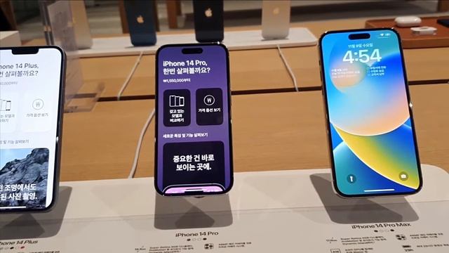 IPHONE 14 series PRICES in KOREA - أثمنة هواتف أيفون 14 في كوريا الجنوبية смотреть онлайн
