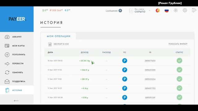 Как быстро заработать 20000 рублей за 4 дня в интернете школьнику 2017 смотреть онлайн