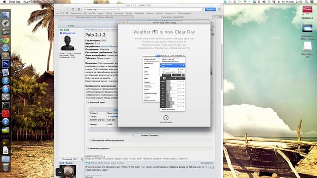 Hackintosh 10.8.4 and Win8. Part 2 смотреть онлайн