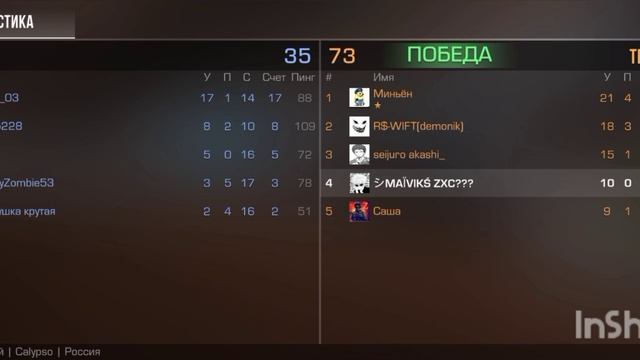 поиграл в Standoff 2