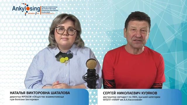 Вебинар: Лечебная физкультура и ревматические заболевания смотреть онлайн