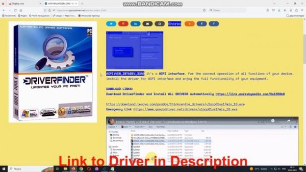 ACPI\VEN_INT&DEV_33A0 Drivers // ACPI intarface driver download and install manual