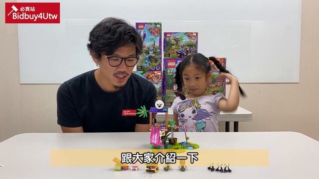 [必買站] 虎哥來開箱 feat 糖糖 LEGO 41422 樂高 叢林貓熊樹屋 裡面好多可愛小動物 還有跟National Geographic合作喔!! смотреть онлайн
