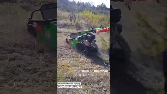 Моторен мулчер - шредер PERUZZO MOTOFROG 75 смотреть онлайн
