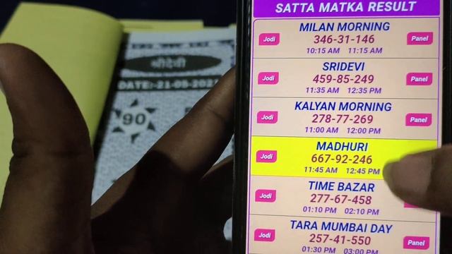22-05-2021 TIME BAZAR SRIDEVI DP SP PUNA NATRAJ JODI PANNEL SATTA MATKA LIVE RESULTS# смотреть онлайн