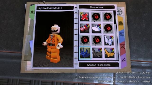 LEGO DC Super Villains редактор персонажа