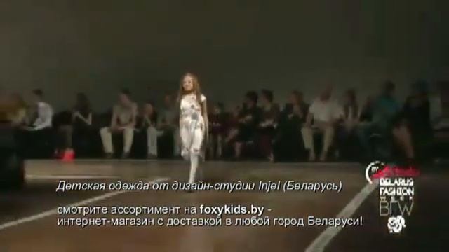 Belarus Fashion Week. Дизайнерская детская одежда InJel.