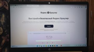 Как скачать Яндекс браузер на Windows 11