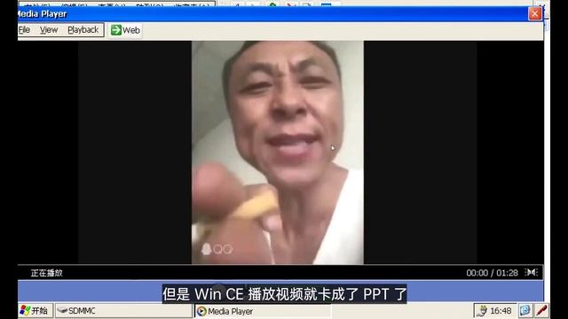 傳說中AIPC用的系統長什麽樣？WinCE 6.0體驗簡評 смотреть онлайн