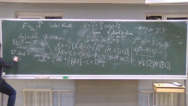 Деформационное квантование и квантовые группы, Спецсеминар - 11, Г.И.Шарыгин смотреть онлайн