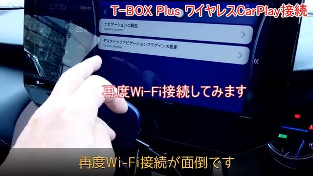 【Carlinkit T-BOX Plus & ambient】T-BOX　2機種　テザリングでのCarPlay手動接続と起動後自動接続の動画 смотреть онлайн
