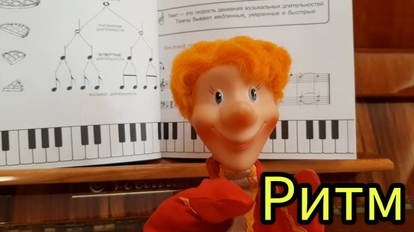Ритм - для детей