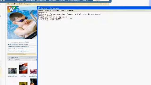 Как повысить Рейтинг.wmv смотреть онлайн