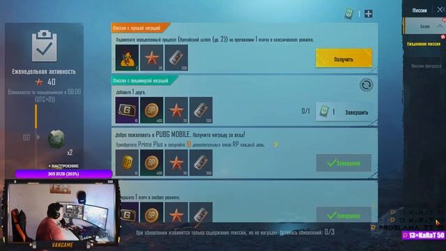 PUBG MOBILE СТРИМ + ЛОКАЛЬНЫЕ КОМНАТЫ + БЕРЕМ ТОПЫ СО ЗРИТЕЛЯМИ смотреть онлайн