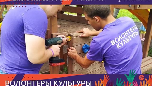 Волонтеры. Национальный проект культура смотреть онлайн