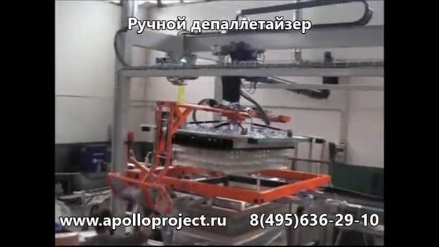 Ручной депаллетайзер смотреть онлайн