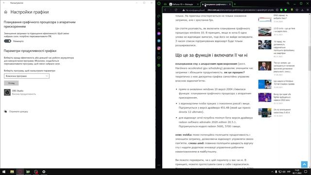 Планування GPU з апаратним прискоренням. Що це за функція? смотреть онлайн