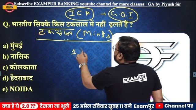 SSC GD || STATIC GK || Topic Wise ।| BY PIYUSH SIR || CLASS 32 смотреть онлайн