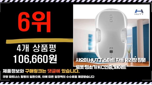 2023년 완전대박 샤오미창문로봇청소기 추천순위 top10 смотреть онлайн